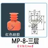 Manipulador Tianxing Cabeza Grande Ventosa de Succión al Vacío de Silicona Roja Capa Única SP Doble Capa DP Tres Capas MP Boquilla de Succión Fuerte Industrial