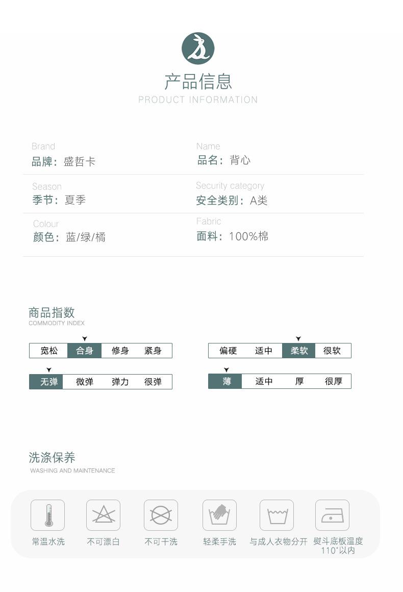 20-S1781偏襟护肚背心详情_10.jpg