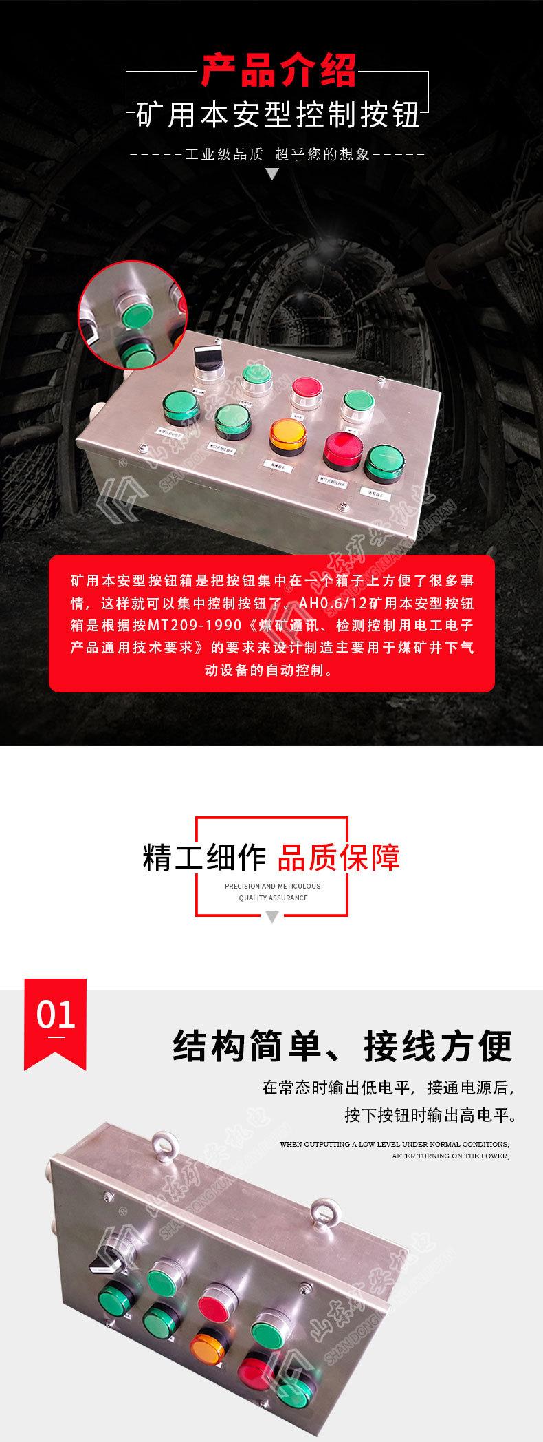 按钮箱_02