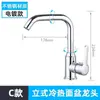 Torneira de Cozinha Quente e Fria de Aço Inoxidável Vertical com Curva Grande para Pia Doméstica com Esfera de Rolamento Giratória