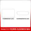 Adecuado para Protector de Pantalla Tesla, Nueva Versión Modelo 3/Y Marco de Silicona Accesorios de Pantalla de Navegación de Control Central