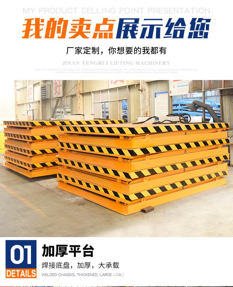 固定剪叉式升降平台_08