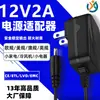 Adaptador de Corriente 12V1A/2A/3A Set-Top Box / Monitoreo / Router / Adaptador de Corriente Universal Venta al por Mayor