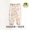 Calça Anti-mosquito para Bebê Classe A Verão Calças Finas para Meninos e Meninas Calça Infantil com Abertura no Gancho Verão Proteção Solar Algodão Puro Calças Casuais