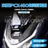 Adecuado para Modelos 21-25 de Motocicleta Honda Pcx160 Cubierta Decorativa Frontal, Piezas Decorativas de Modificación Corporal, Venta Caliente Transfronteriza