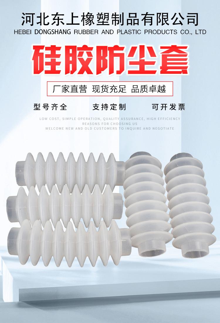 硅胶防尘套_01.jpg