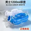Hengdachang 1200ml Urinol de Plástico, Grau Hospitalar com Anel Antiderrapante, Urinol Masculino, Urinol de Cama para Idosos