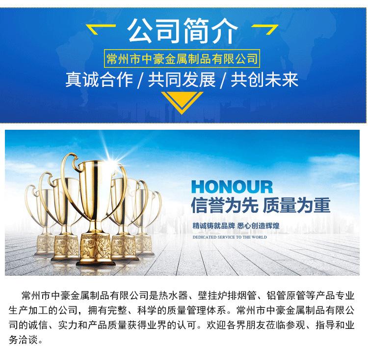 常州中豪金属制品有限公司详情页_12