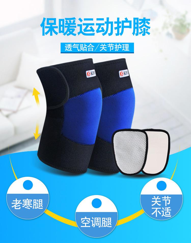 护膝阿里巴巴_01