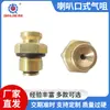 Atacado de Eixos Pneumáticos Originais de Comércio Exterior, Fornecimento Direto do Fabricante, Acessórios para Eixos Pneumáticos, Bico de Ar Tipo Boca de Sino M141 Agora Disponível