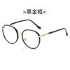 Novo Retro Irregular Round Frame TR90 Óculos de Armação Cyber Celebrity Simples Anti-azul Luz Espelho Plano com Espelho de Curto Alcance