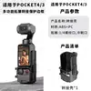 Dji Pocket4/3 Estrutura de Expansão Gaiola Suporte Câmera Esportiva Capa Protetora Acessórios Acessórios de Mochila Coleção