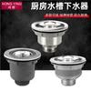 Accesorios para fregadero de cocina de acero inoxidable, escurridor de fregadero, tubería de drenaje de bajante de ranura simple y doble, adecuado para fregadero