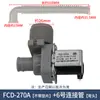 Lavadora Automática con Tina Pulsadora Válvula de Entrada de Agua Tipo Universal FCD-180A FCD-270A Interruptor de Válvula Solenoide Accesorios