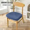 Funda para Silla de Cuerno de Vaca para Uso Doméstico, Funda para Silla de Oficina Giratoria de Computadora, Modelo Nuevo 2026, Universal para Todas las Estaciones, Funda para Silla de Oficina