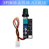 Controlador de Velocidad para Motor DC PWM 3V-35V Placa de Interruptor de Control de Velocidad Atenuación LED Módulo de Control de Velocidad 2A 3A 10A