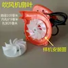 Acessórios para soprador impulsor de ventilador bateria de lítio sucção e sopro soprador coletor de poeira de construção turbina furo interno redondo profundidade 26 mm