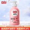 Detergente Líquido Liby para Lavagem Especial de Roupa Íntima Antibacteriano para Uso Doméstico, Lavagem à Mão de Roupa Íntima Feminina, Antibacteriano e Remoção de Manchas de Sangue, Produto Genuíno em Atacado