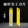 Lâmina de Estilete Xin Dao, Toda Preta, Lâmina Espessa para Estilete de Papel de Parede, Largura 18mm, Espessura 0,7, Lâmina para Cortar Papel, Lâmina para Aparar Costuras