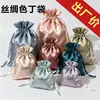 Bolsa de Almacenamiento de Satén con Cordón y Logo Personalizado, Bolsa de Satén para Productos de Belleza, Bolsa Antipolvo para Máscara de Ojos de Ropa