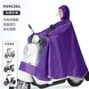 Impermeable para Vehículo Eléctrico, Integrado de Cuerpo Completo, Engrosado y Alargado, a Prueba de Tormentas, Ampliado para Conductores, Poncho Impermeable