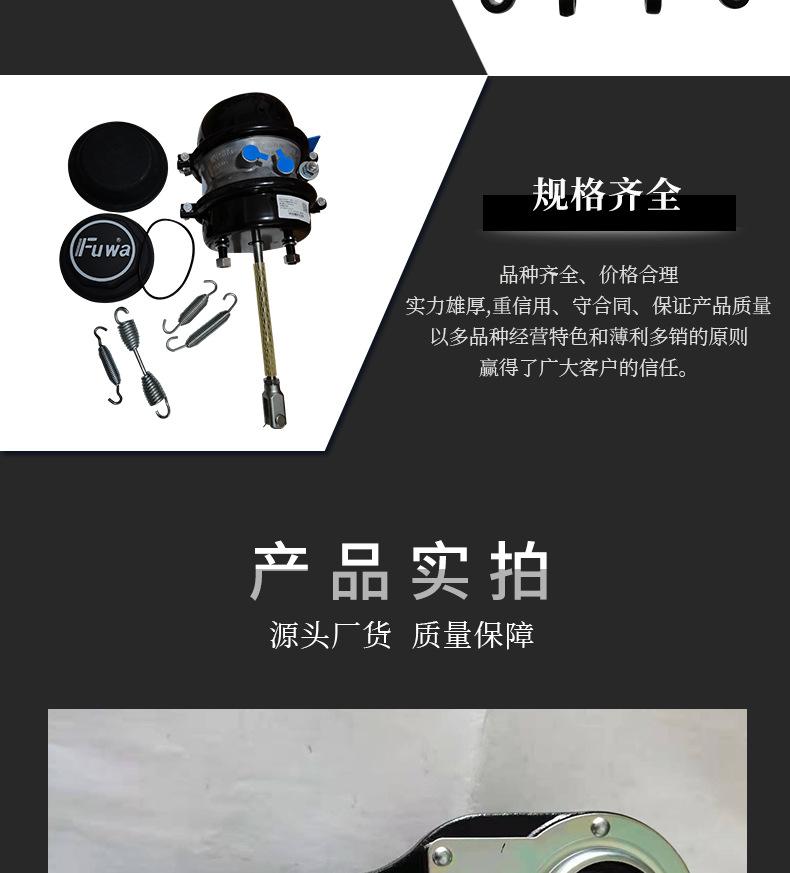 富华桥挂车调整臂及刹车分泵_004