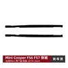 Adecuado para Bmw Mini Cooper F56 F57 2014-2024 Versión Estándar Spoiler Modificación de Faldón Lateral