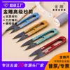 Tijeras de Resorte de Hilo de Color con Mango Dorado Tallado en Forma de U, Tijeras para Hilo de Coser, Tijeras para Punto de Cruz, Tijeras para Manualidades DIY, Tijeras para Cortar Tela, Tijeras de Hogar