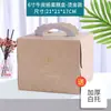 44668810 Caja Portátil para Pastel de Cumpleaños de 10 pulgadas Caja para Pastel Vasco Caja para Llevar Postre Mousse