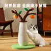 Árvore de Caqui Arranhador para Gatos Poste Arrancador Vertical para Gatos Auto-Prazer e Alívio do Tédio Brinquedo para Gatos Corda de Cânhamo Resistente a Arranhões e Garras Sem Farelos Arranhador para Gatos