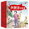 Libro ilustrado de educación patriótica clásica, versión fonética de 8 imágenes en color del libro de cuentos, libro ilustrado para niños de 3 a 6 años, venta al por mayor