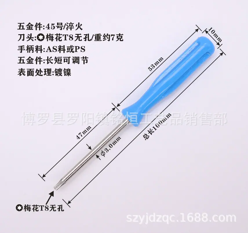 A-002-100MM长T8无孔蓝色-4