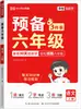 Preparação para o Primeiro e Segundo Ano: Conjunto Completo de Lição de Casa de Verão para Chinês, Matemática e Inglês, Sincronizado com Livros Didáticos e Anotações de Aula