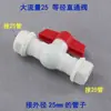 1216 Tubería de Aluminio-Plástico Conexión Rápida Válvula de Bola Tubería de Agua Solar Válvula Roscada POM Rosca Interna de Tubería Rosca Externa Interruptor