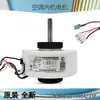 Adecuado para Motor de Ventilador Interno de Aire Acondicionado Cable de Cobre Máquina de Gabinete Unidad Interior Colgante Motor de Ventilador de Unidad Exterior Ventilador Exterior Eléctrico