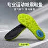 Palmilha com amortecedor a ar esportivo, absorvente de choque, confortável para longos períodos em pé, absorvente de suor, respirável, resistente a odores, macia e confortável para caminhar, adequada para homens e mulheres, e fornece suporte para o arco para treinamento militar