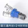 Conector de Tubo de Ar Três Vias Acessórios para Compressor de Ar Bomba de Ar Conector Rápido Pneumático Completo Saída de Ar Redondo Duas Vias Tipo C