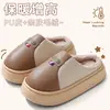 Chinelos femininos de algodão impermeáveis e antiderrapantes, novo estilo outono/inverno 2026, com sola grossa, forrados com fleece, quentinhos, para uso interno, também disponíveis para homens