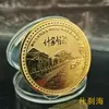 Museo de la Moneda Turística de Pekín Medalla Conmemorativa Shichahai Colección de Monedas Conmemorativas del Parque Beihai Palacio de Verano Yuanmingyuan