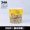 Balde de Pipoca Descartável Balde de Cinema Embalagem Comercial Caixa de Celebridade da Internet Jardim de Infância Copo de Papel Atacado