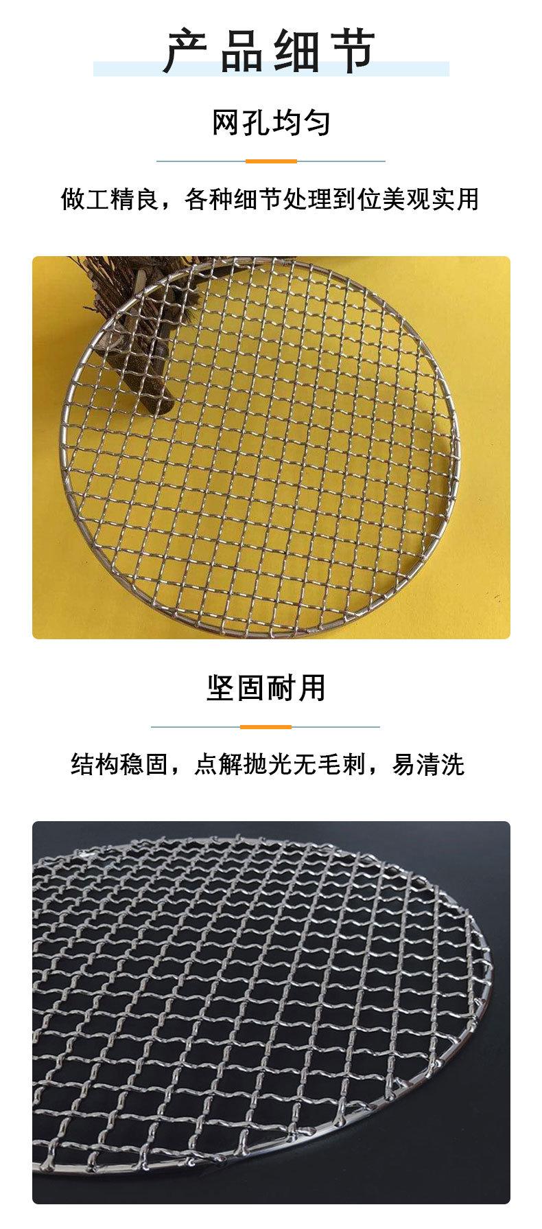 圆形烧烤网_03.jpg