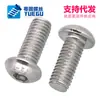 [m5m6m8m10] Tornillos de Cabeza Redonda de Acero Inoxidable 304 con Cabeza Hexagonal Tornillos de Cabeza Plana Tornillos de Cabeza de Champiñón Venta al por Mayor