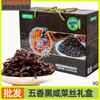 Especialidad de Shandong pepinillos negros picantes hebras de mostaza cocida bajo la comida pepinillos en paquete pequeño verduras instantáneas encurtidas caja de regalo