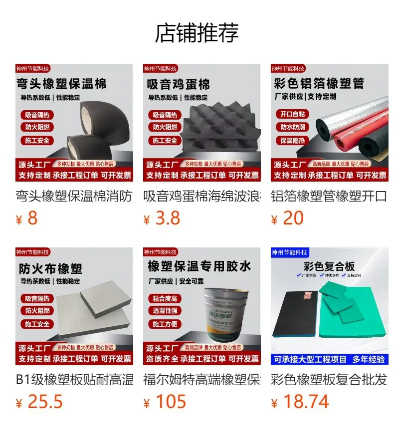 橡塑压花铝箔b1阻燃橡塑铝箔隔热保温板橡塑海绵自粘背胶管道屋顶