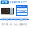 Controlador de temperatura, presión y nivel de líquido de doble circuito y doble haz de luz con dos instrumentos de visualización y dos entradas de señal 485