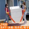 Mover refrigerador, artículos grandes, mudanza, correas de sujeción, levantar electrodomésticos, mover objetos pesados, subir y bajar escaleras, transportar mercancías