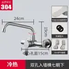 Grifo de Agua Fría y Caliente de Acero Inoxidable 304 Montado en Pared para Cocina, Balcón, Lavadero, Lavabo, con Válvula Mezcladora Giratoria Universal