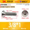 Tornillo Americano de Rosca Gruesa con Cabeza Avellanada y Enchufe Hexagonal con Poste, Perno de Acero Inoxidable 304, Tornillo Mecánico, En Stock, Dl Antirrobo
