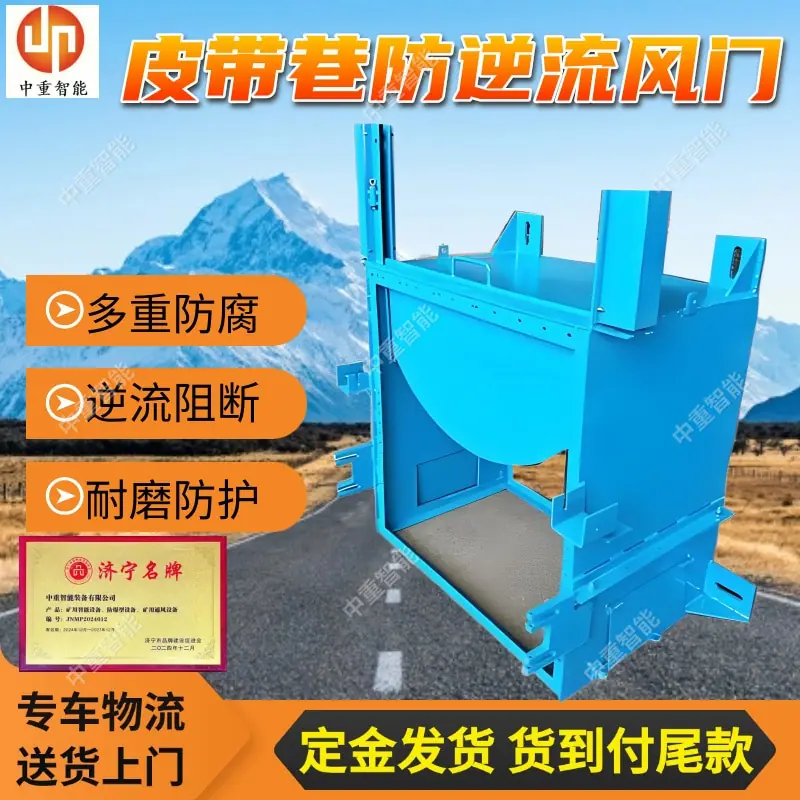 皮带巷防逆流风门(2).jpg