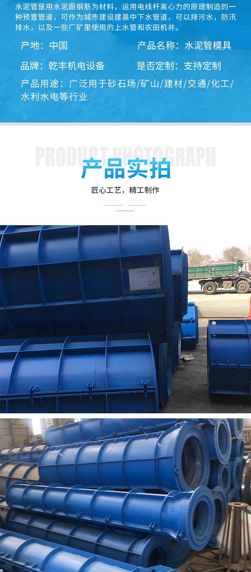 水泥管模具详情_005.jpg